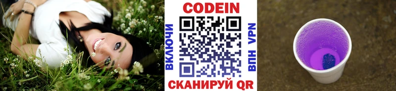 Кодеин Purple Drank  блэк спрут   Онега  наркошоп 