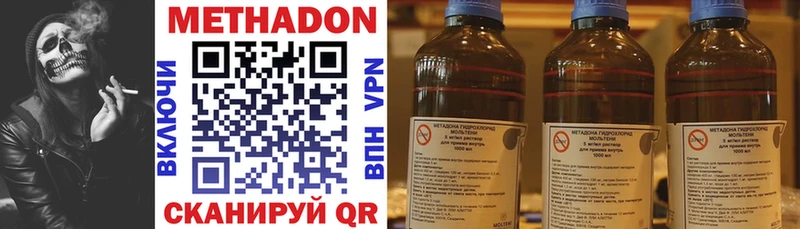 закладка  Онега  МЕТАДОН methadone 
