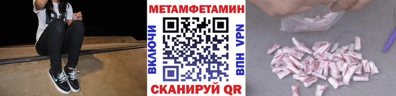 Метамфетамин винт  купить  сайты  Онега 